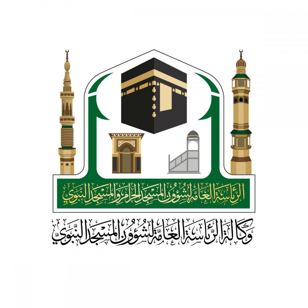 Agency of the General Presidency for the Affairs of the Prophet's Mosque